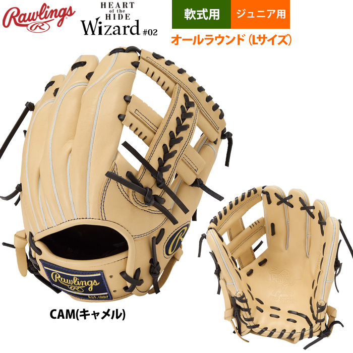 ローリングス ジュニア少年用 軟式 グラブ オールラウンド L