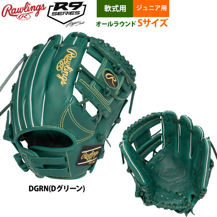 ローリングス ジュニア少年用 軟式 グラブ オールラウンド S