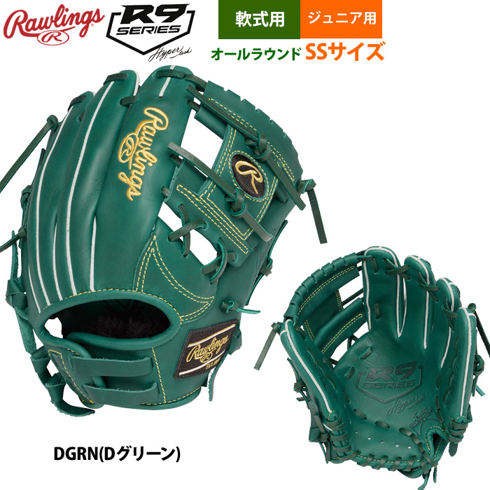 ローリングス ジュニア少年用 軟式 グラブ オールラウンド SS