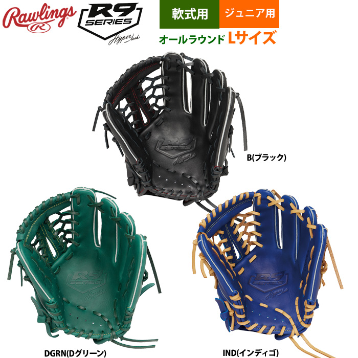 ローリングス ジュニア少年用 軟式 グラブ オールラウンド L