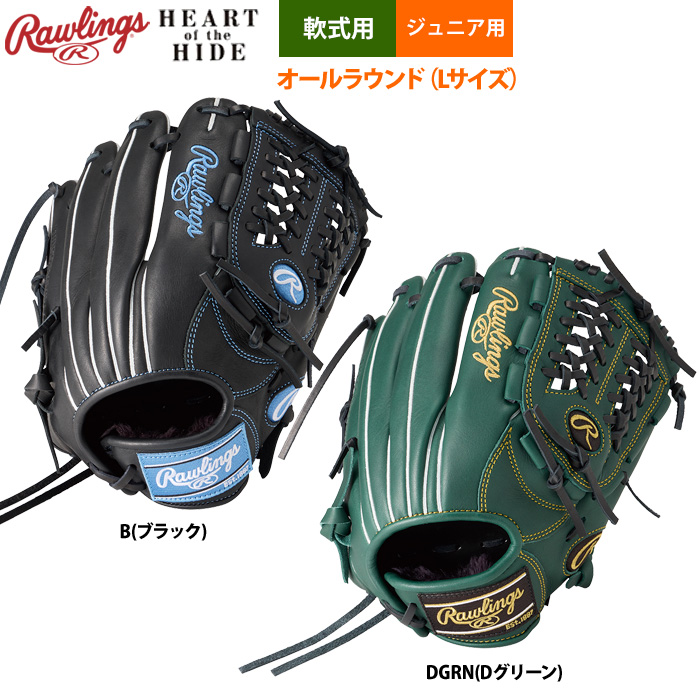 ローリングス 少年野球 ジュニア用 軟式 グラブ オールラウンド L