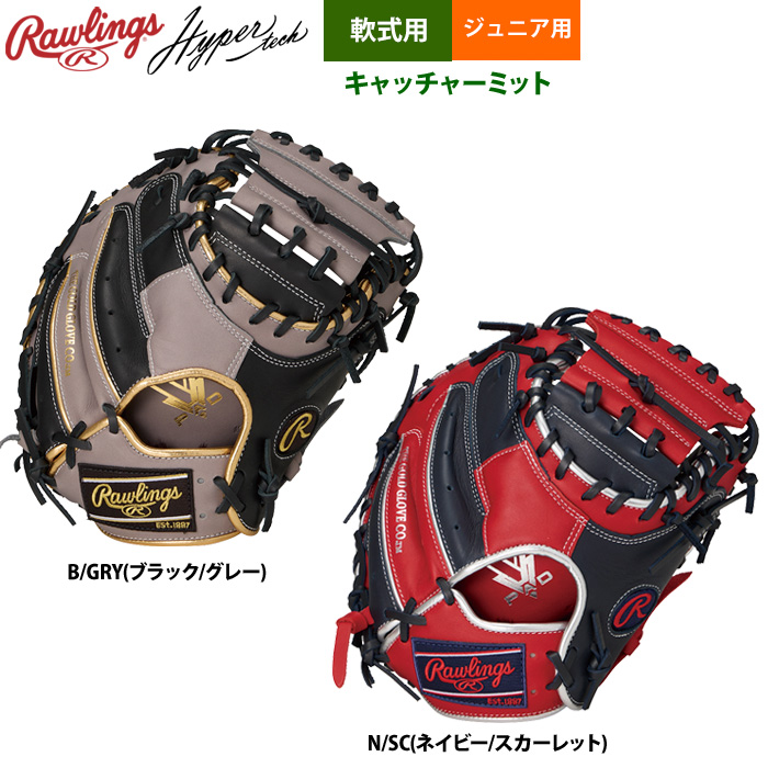 少年用　キャッチーミット　ローリングス ローリングス 少年野球 ジュニア用 軟式 キャッチャーミット 捕手用 Jr