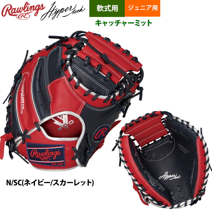 ローリングス 少年野球 ジュニア用 軟式 キャッチャーミット 捕手用 Jr