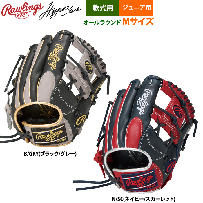 ローリングス 少年野球 ジュニア用 軟式 グラブ オールラウンド M