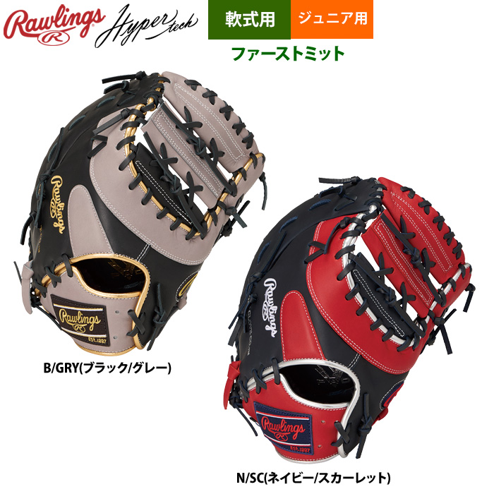ローリングス 少年野球 ジュニア用 軟式 ファーストミット 一塁手用 Jr