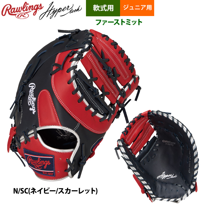 ローリングス 少年野球 ジュニア用 軟式 ファーストミット 一塁手用 Jr