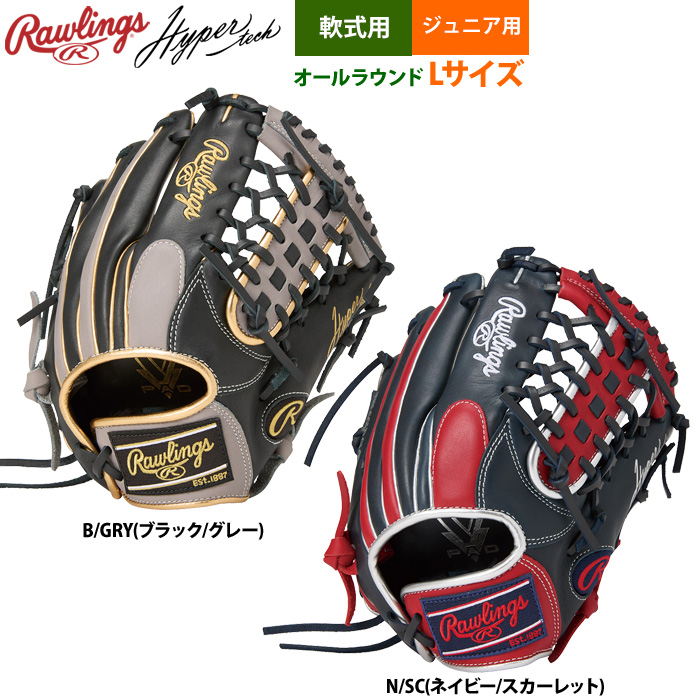 ローリングス 少年野球 ジュニア用 軟式 グラブ 外野手用 Lサイズ 身長