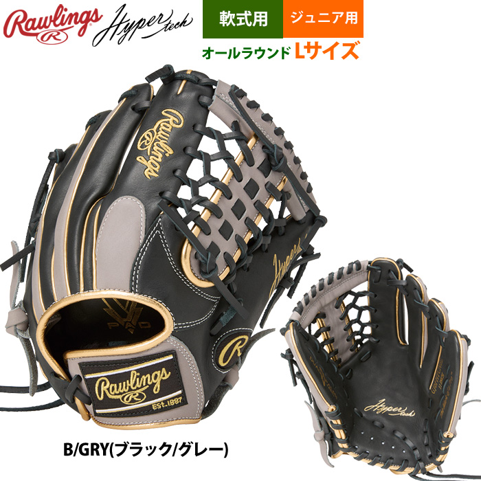 ローリングス 少年野球 ジュニア用 軟式 グラブ 外野手用 Lサイズ 身長