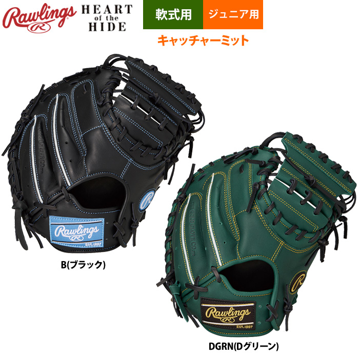ローリングス 少年野球 ジュニア用 軟式 キャッチャーミット 捕手用 Jr