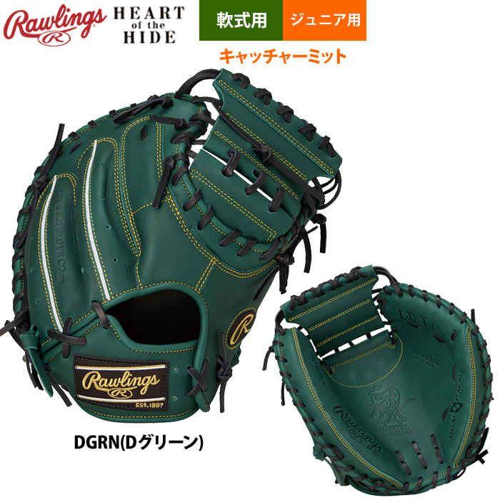 ローリングス 少年野球 ジュニア用 軟式 キャッチャーミット 捕手用 Jr