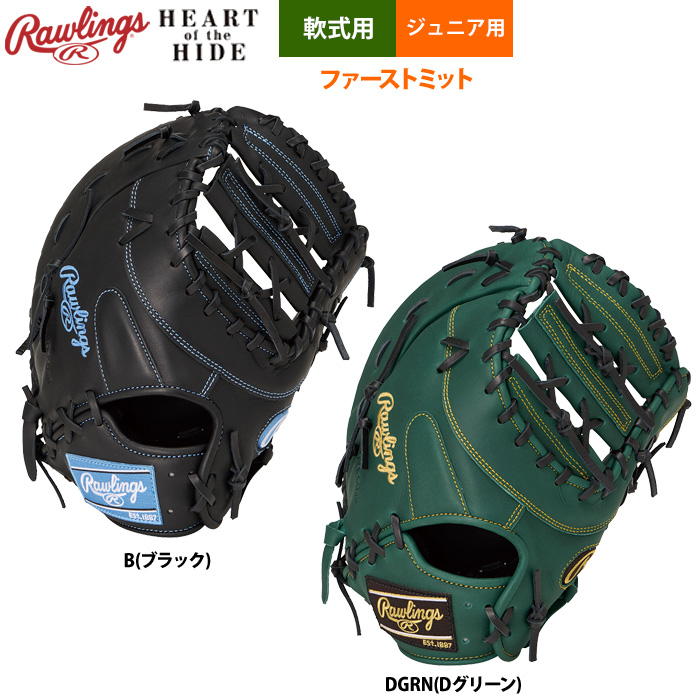 ローリングス 少年野球 ジュニア用 軟式 ファーストミット 一塁手用 Jr
