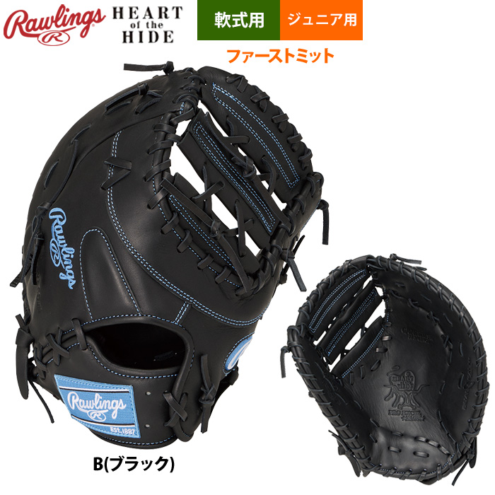 ローリングス 少年野球 ジュニア用 軟式 ファーストミット 一塁手用 Jr