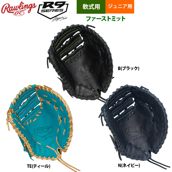 ローリングス 少年野球 ジュニア 軟式 ファーストミット 一塁手用 Jr