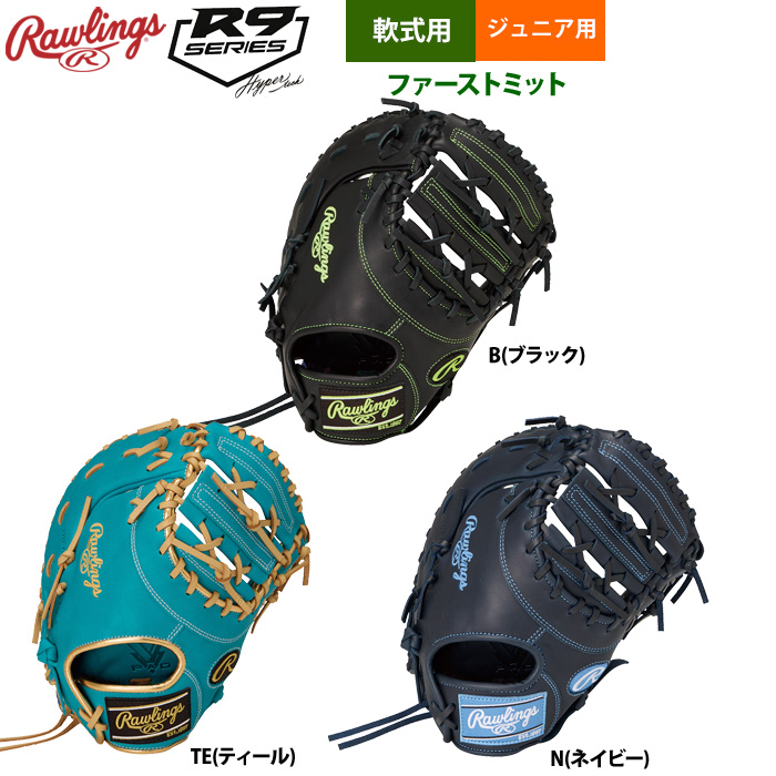 ローリングス 少年野球 ジュニア 軟式 ファーストミット 一塁手用 Jr