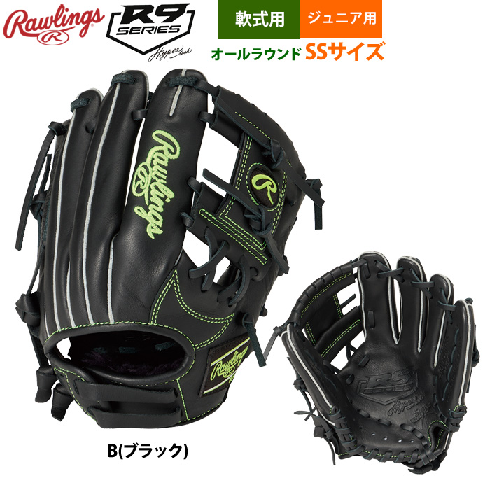 ローリングス 少年野球 ジュニア 軟式 グラブ オールラウンド SSサイズ