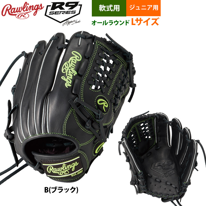 ローリングス 少年野球 ジュニア 軟式 グラブ オールラウンド Lサイズ