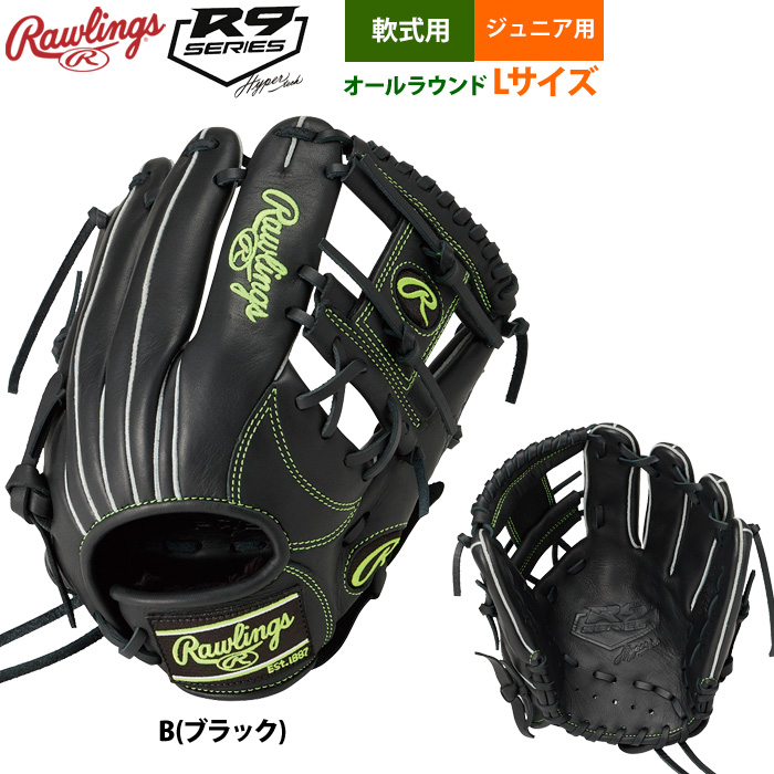 ローリングス 少年野球 ジュニア 軟式 グラブ オールラウンド Lサイズ