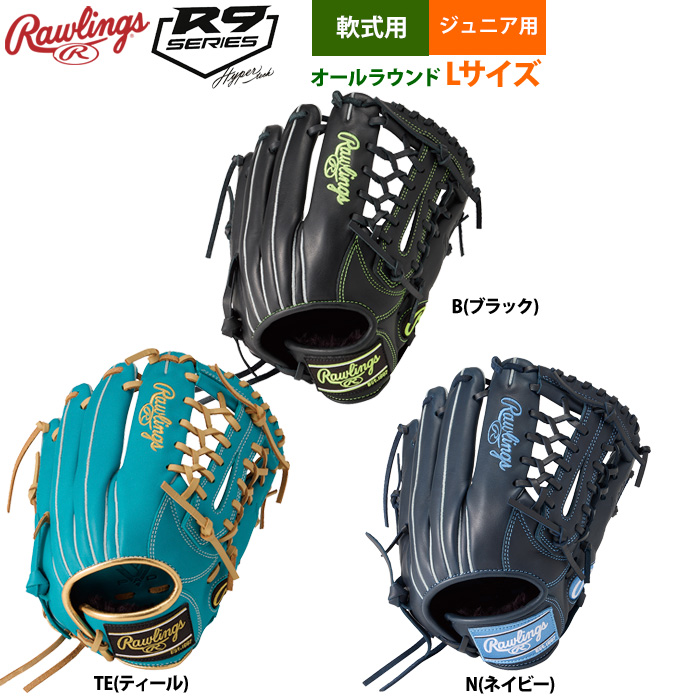 ローリングス 少年野球 ジュニア 軟式 グラブ オールラウンド Lサイズ