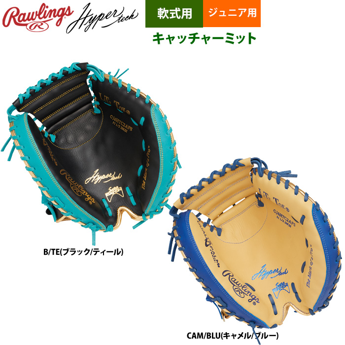 ローリングス 少年野球 ジュニア 軟式 キャッチャーミット 捕手用 Jr