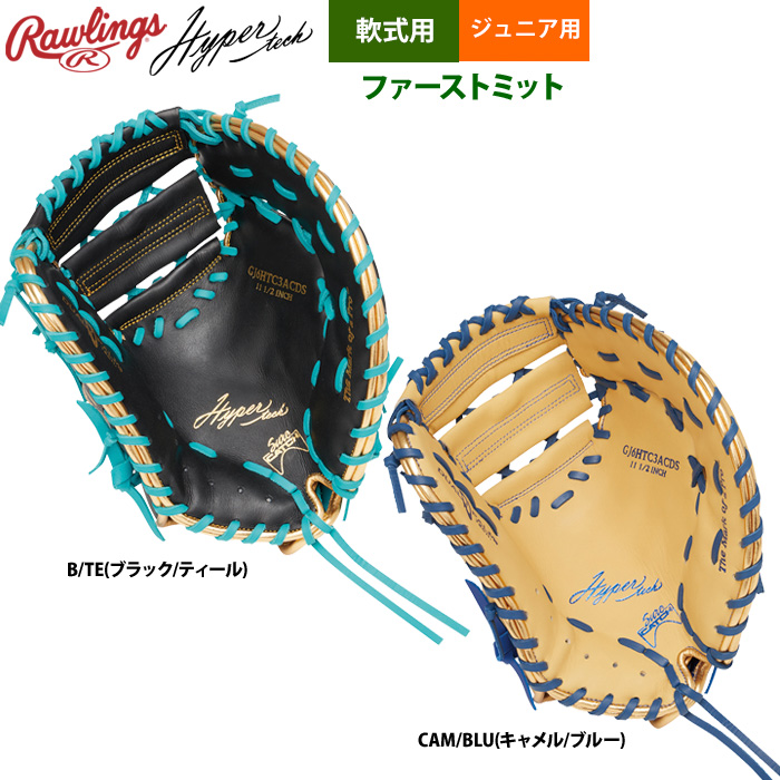 ローリングス 少年野球 ジュニア 軟式 ファーストミット 一塁手用 Jr