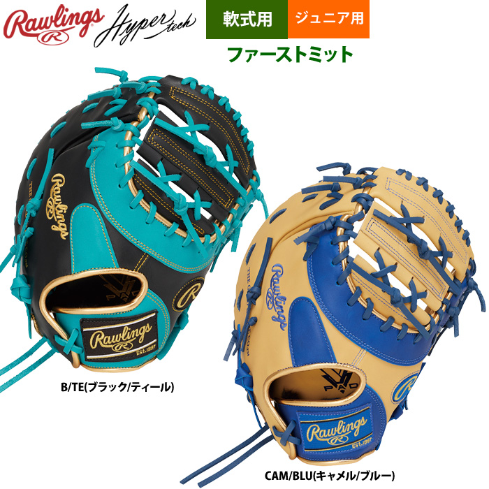 ローリングス 少年野球 ジュニア 軟式 ファーストミット 一塁手用 Jr