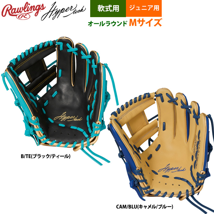 ローリングス 少年野球 ジュニア 軟式 グラブ オールラウンド Mサイズ