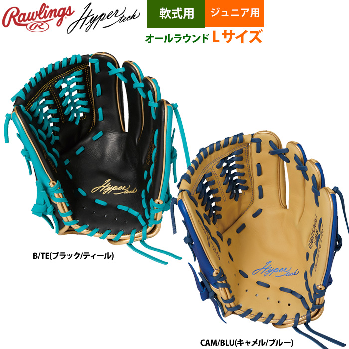 ローリングス 少年野球 ジュニア 軟式 グラブ オールラウンド Lサイズ