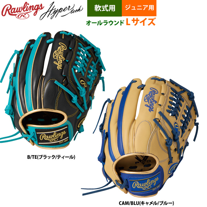 ローリングス 少年野球 ジュニア 軟式 グラブ オールラウンド Lサイズ