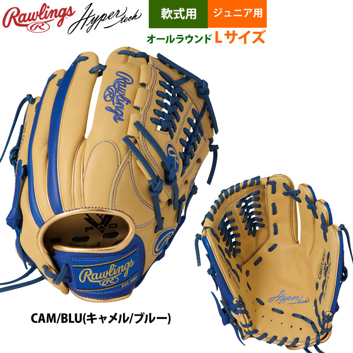 ローリングス 少年野球 ジュニア 軟式 グラブ オールラウンド Lサイズ