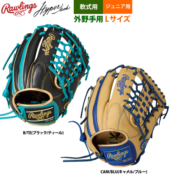 ローリングス 少年野球 ジュニア 軟式 グラブ 外野手用 Lサイズ 身長