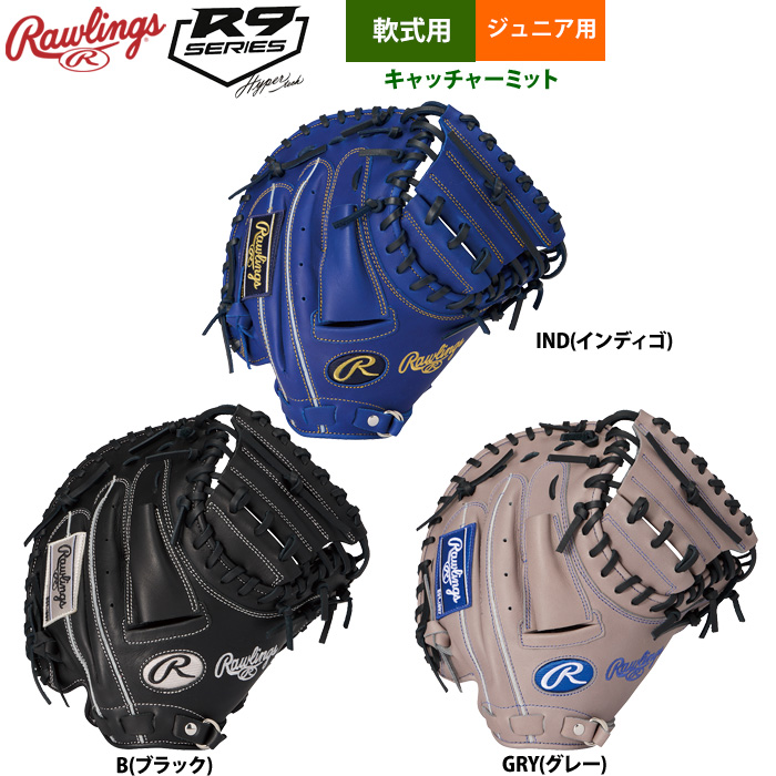 ローリングス　キャッチャーミット　軟式少年野球用 ローリングス | 野球用品専門店 ベースマン全国に野球用品をお届けする