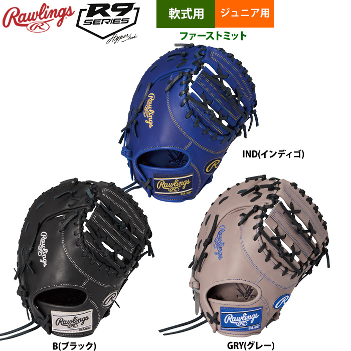 ローリングス 少年野球 ジュニア 軟式 ファーストミット 一塁手用 Jr