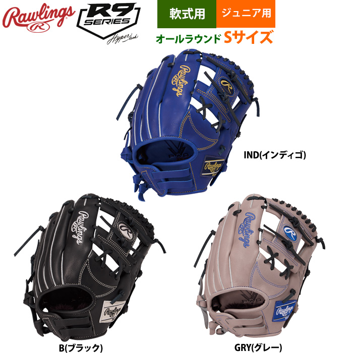 ローリングス 少年野球 ジュニア 軟式 グラブ オールラウンド Sサイズ