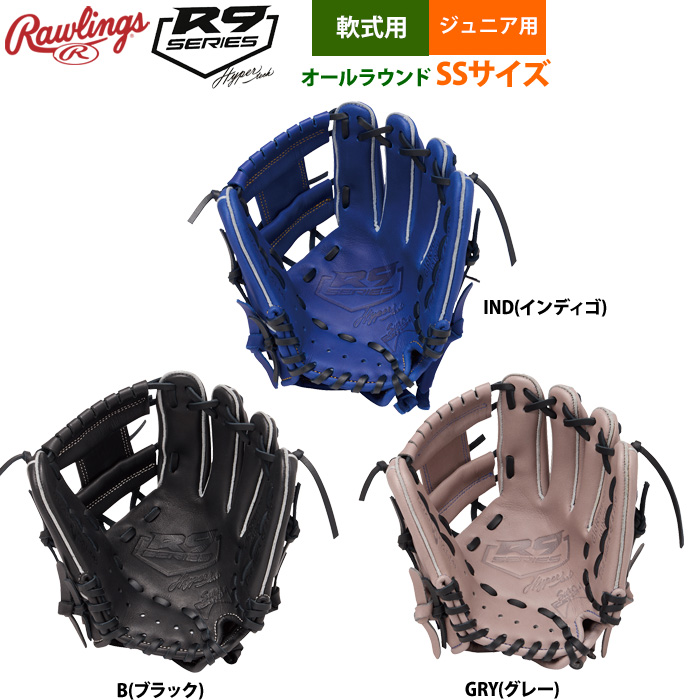 ローリングス 少年野球 ジュニア 軟式 グラブ オールラウンド SSサイズ