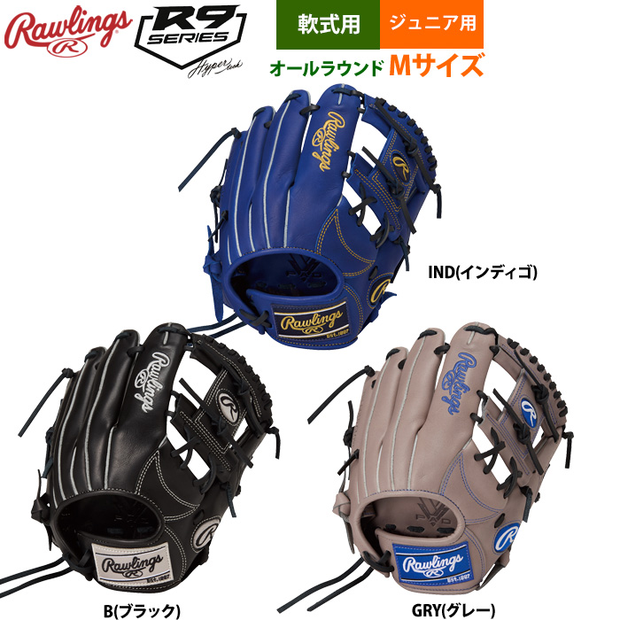 ローリングス 少年野球 ジュニア 軟式 グラブ オールラウンド Mサイズ