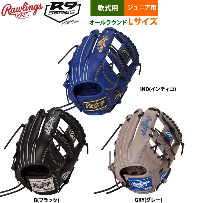 ローリングス | 野球用品専門店 ベースマン全国に野球用品をお届けする