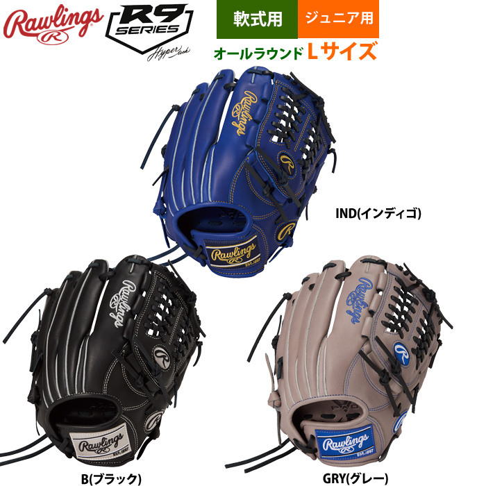 ローリングス | 野球用品専門店 ベースマン全国に野球用品をお届けする