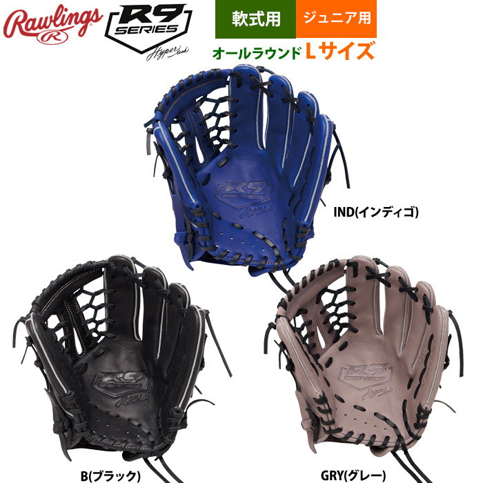 ローリングス 少年野球 ジュニア 軟式 グラブ オールラウンド Lサイズ