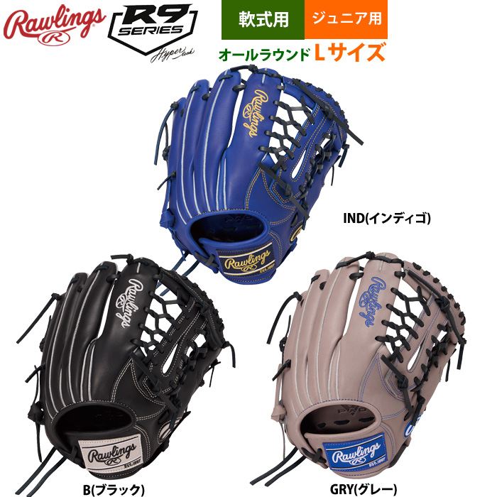 ローリングス 少年野球 ジュニア 軟式 グラブ オールラウンド Lサイズ
