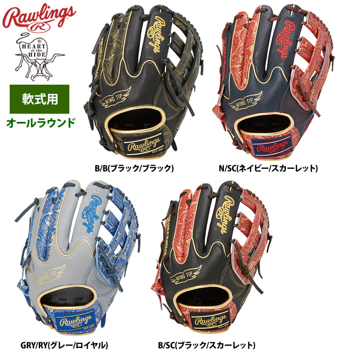 ローリングス 軟式グラブ オールラウンド用 HOHペイズリーリバイバル 