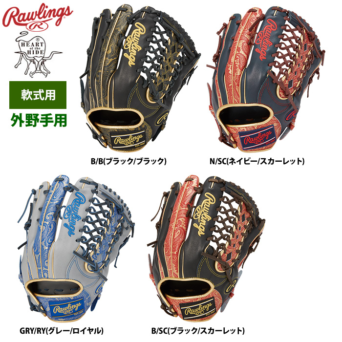 ローリングス 軟式 外野用 辰巳モデル 軟式 HOH® THE RAWLINGS [外野手