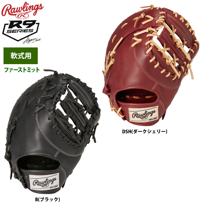 即日出荷 アウトレット ローリングス 軟式ファーストミット 一塁手用