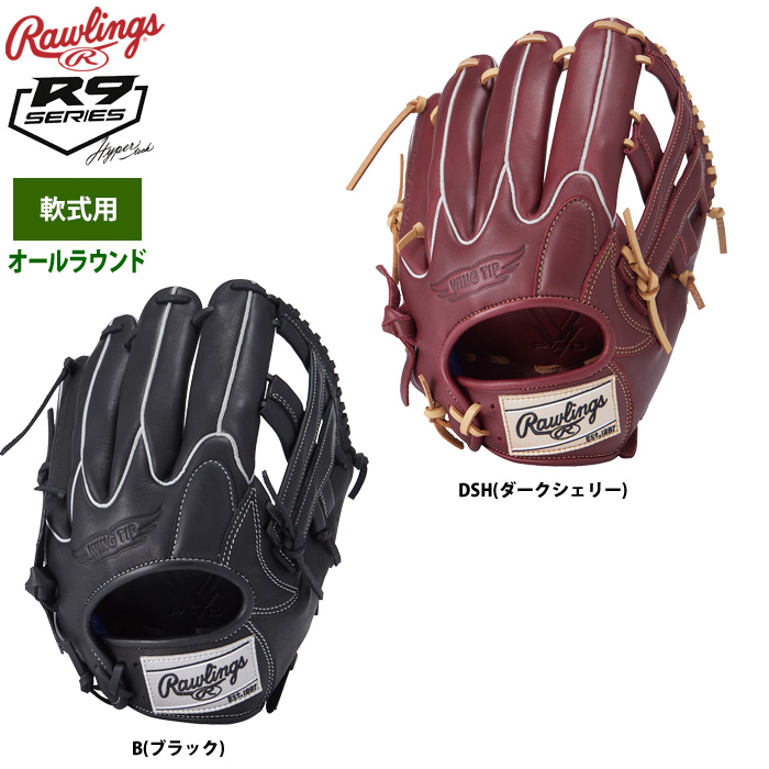 即日出荷 アウトレット ローリングス 軟式グラブ オールラウンド用 ハイパーテックR9 GR2FR9N55W raw22fw 野球用品専門店  ベースマン全国に野球用品をお届けするインターネット通販！