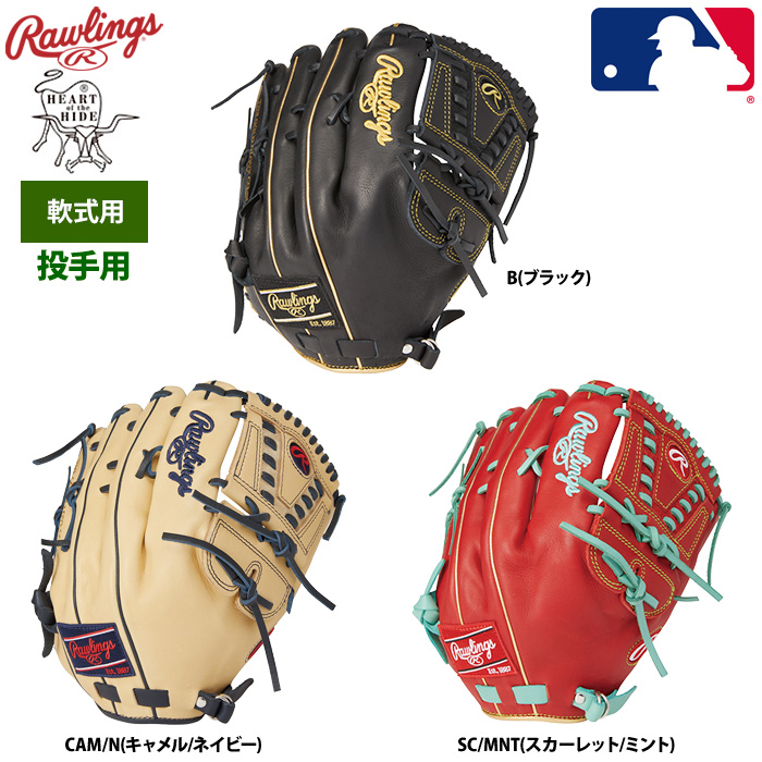 ローリングス 軟式グラブ 投手ピッチャー用 HOH MLB カラーシンク