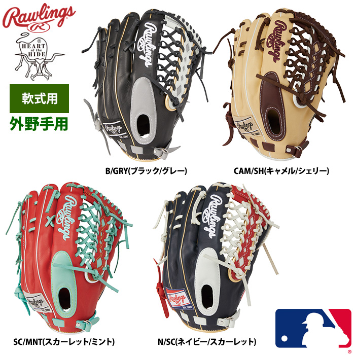 ローリングス 軟式グラブ 外野手用 HOH MLB カラーシンク GR2HMB88FB 