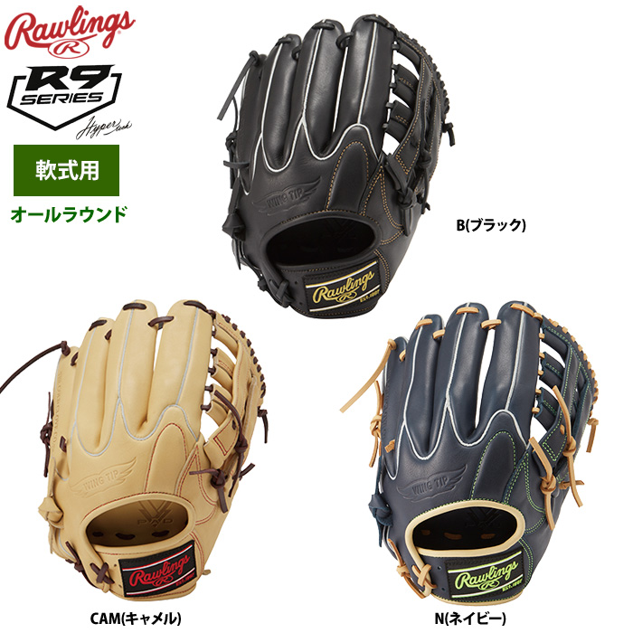 ローリングス ゴールドグラブ 軟式 サード・オールラウンド