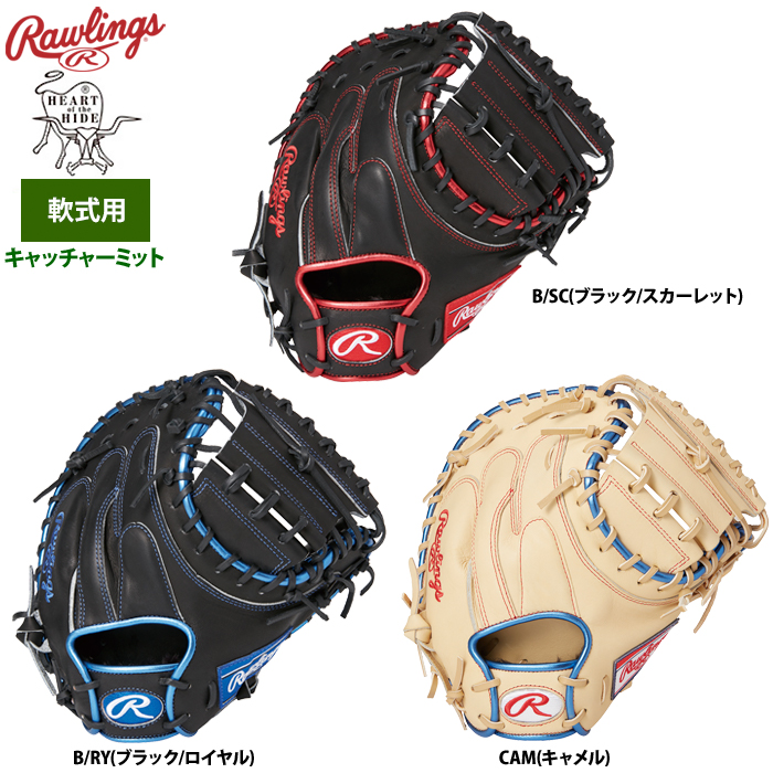ローリングス 軟式キャッチャーミット 捕手用 HOHメタリック GR3FHM2AC ローリングス 軟式キャッチャーミット 捕手用 HOHメタリック GR3FHM2AC