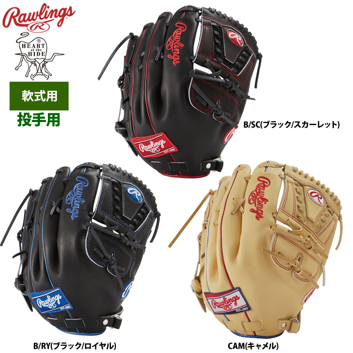 ローリングス 軟式グラブ 投手ピッチャー用 HOHメタリック ファストバック GR3FHMA15FB raw23fw