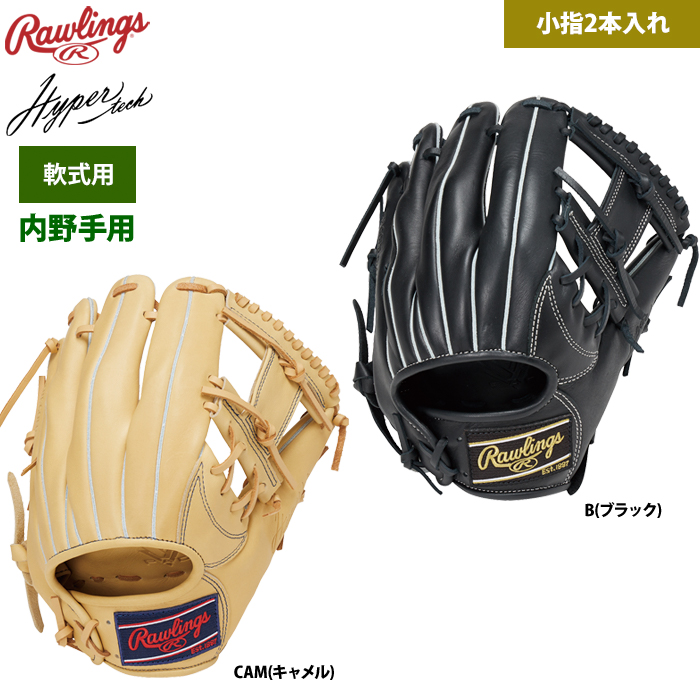 ローリングス 軟式グラブ 内野手用 小指2本入れ ハイパーテックDEEP WELL POCKET GR3FHTDW4 raw23fw