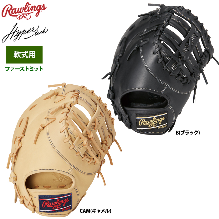 硬式・軟式・ソフトボール用グラブ最新情報 | 野球用品専門店